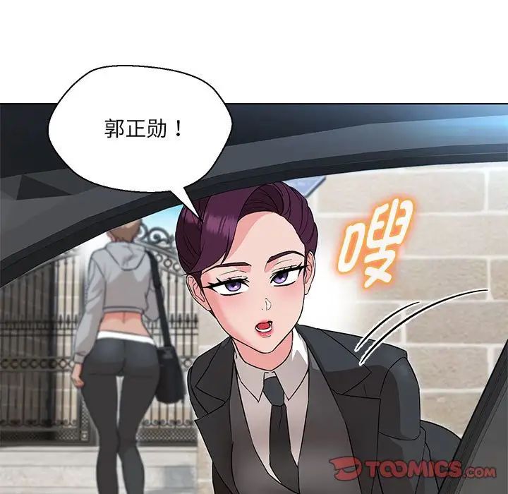 嫁入豪门的老师第11話