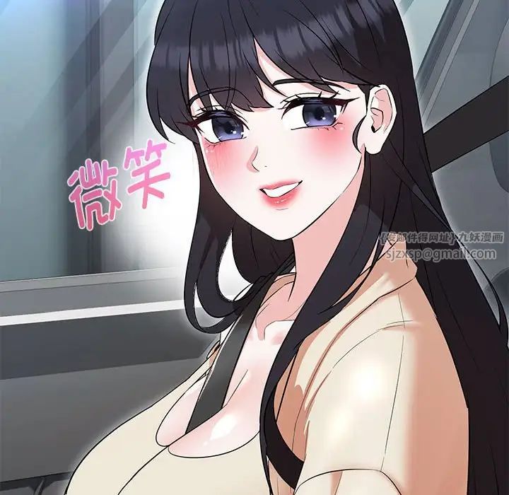 嫁入豪门的老师第11話
