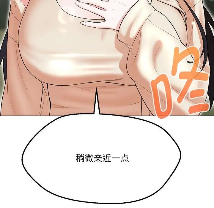 嫁入豪门的老师第11話