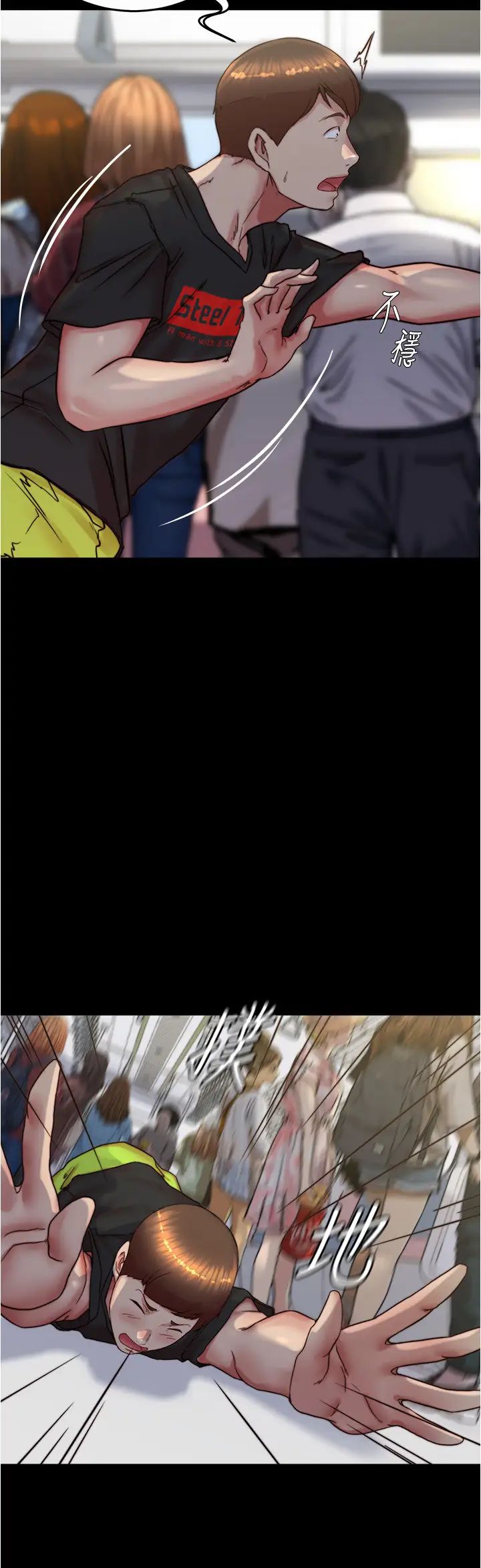 小裤裤笔记第184話-內褲筆記的獻禮