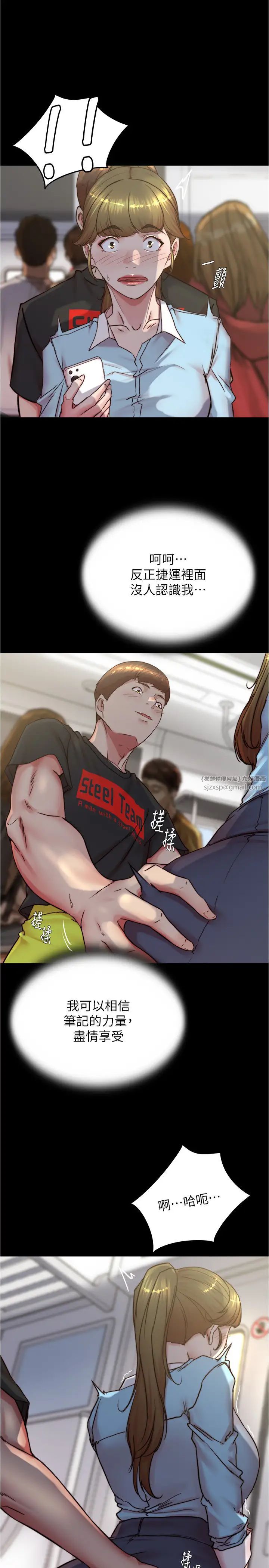 小裤裤笔记第184話-內褲筆記的獻禮