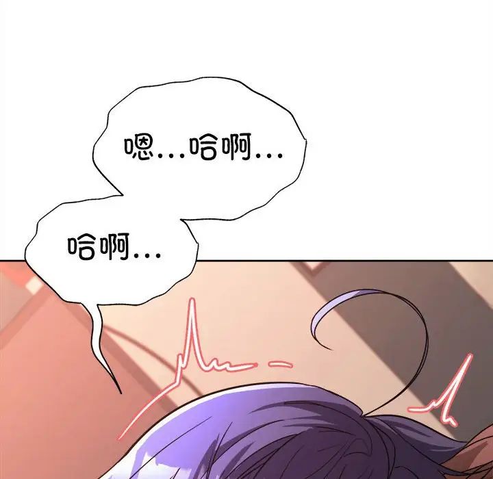在公司偷偷爱第5話