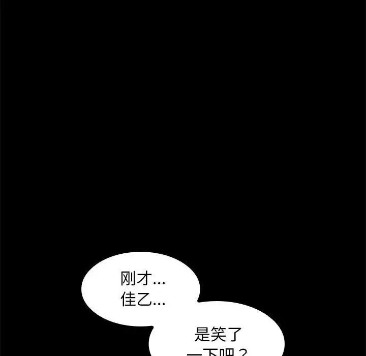 在公司偷偷爱第5話