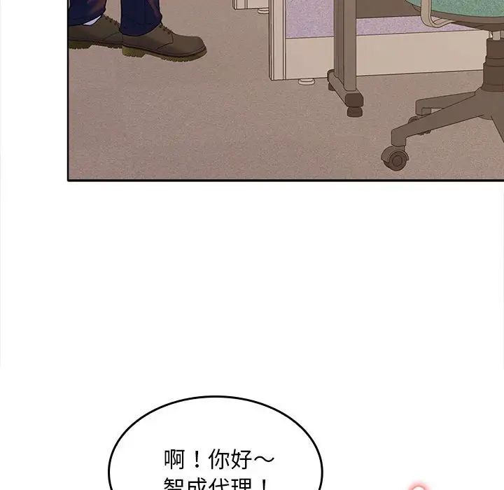 在公司偷偷爱第5話