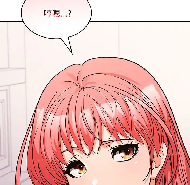 在公司偷偷爱第5話