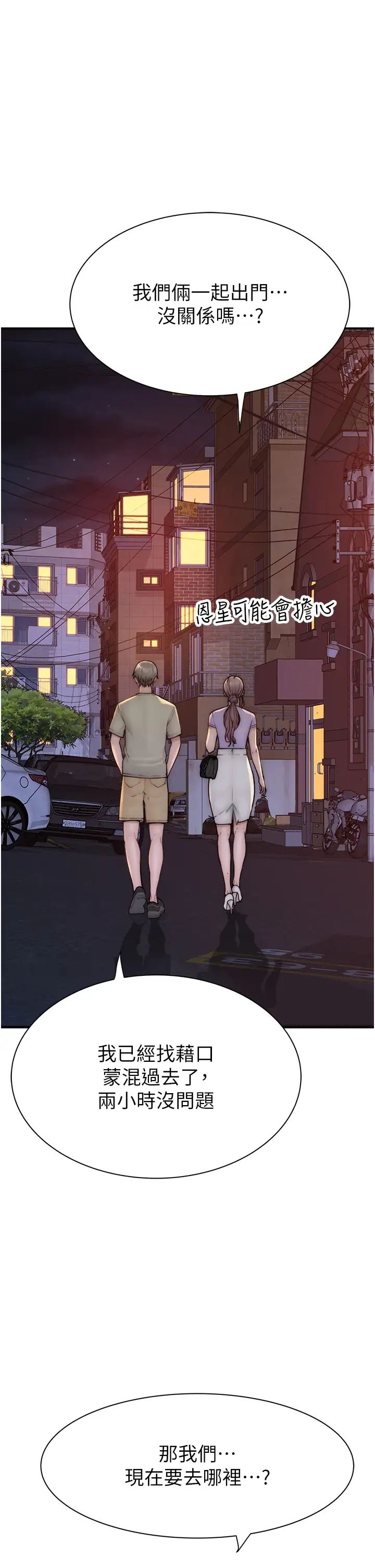 继母的香味第54話-在摩鐵玩69的母子
