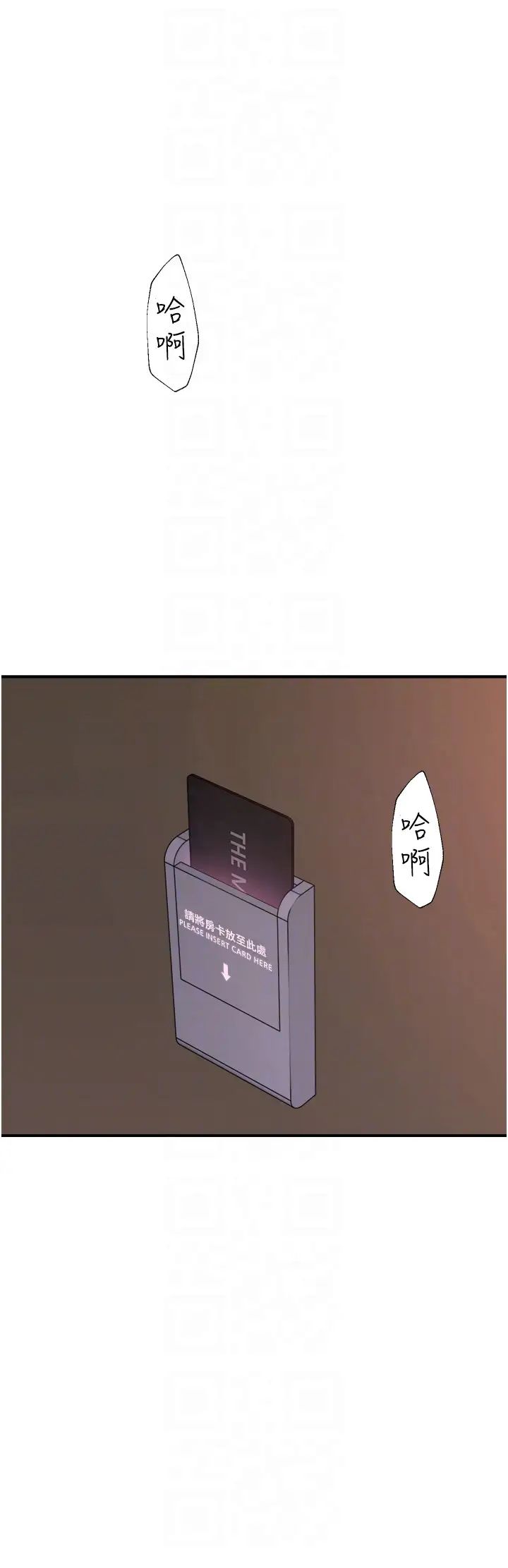 继母的香味第54話-在摩鐵玩69的母子