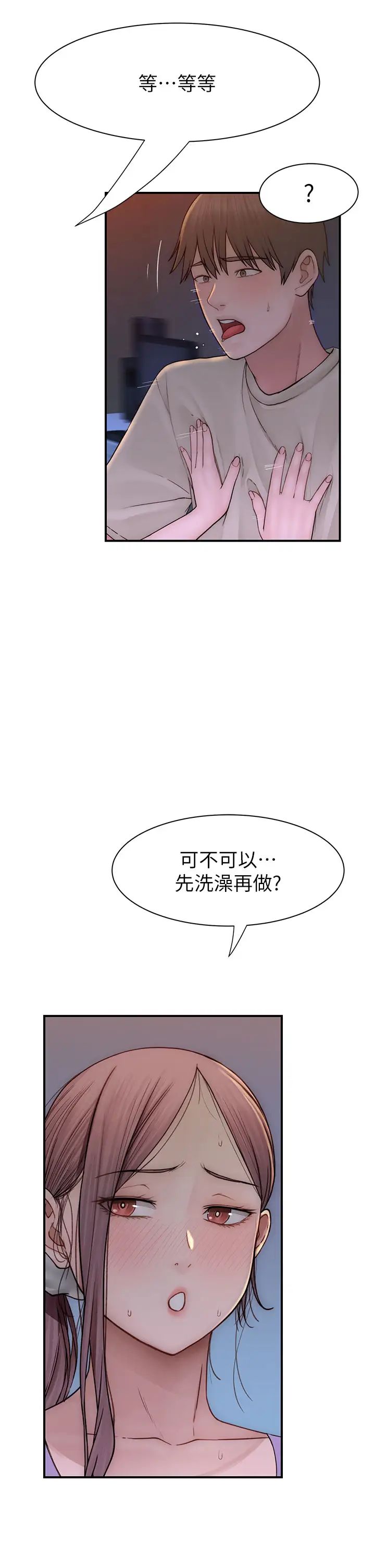 继母的香味第54話-在摩鐵玩69的母子