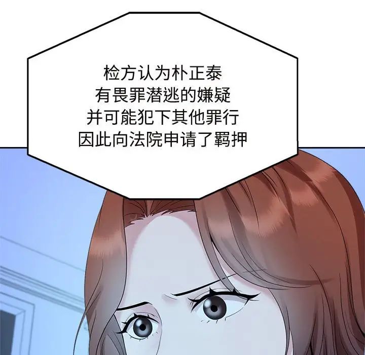 疯了才结婚第30話