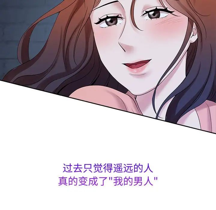 疯了才结婚第30話