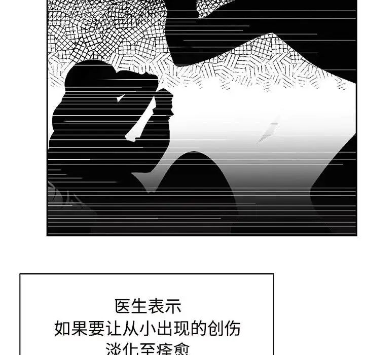 疯了才结婚第30話