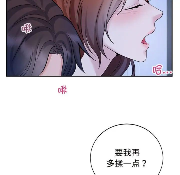疯了才结婚第30話