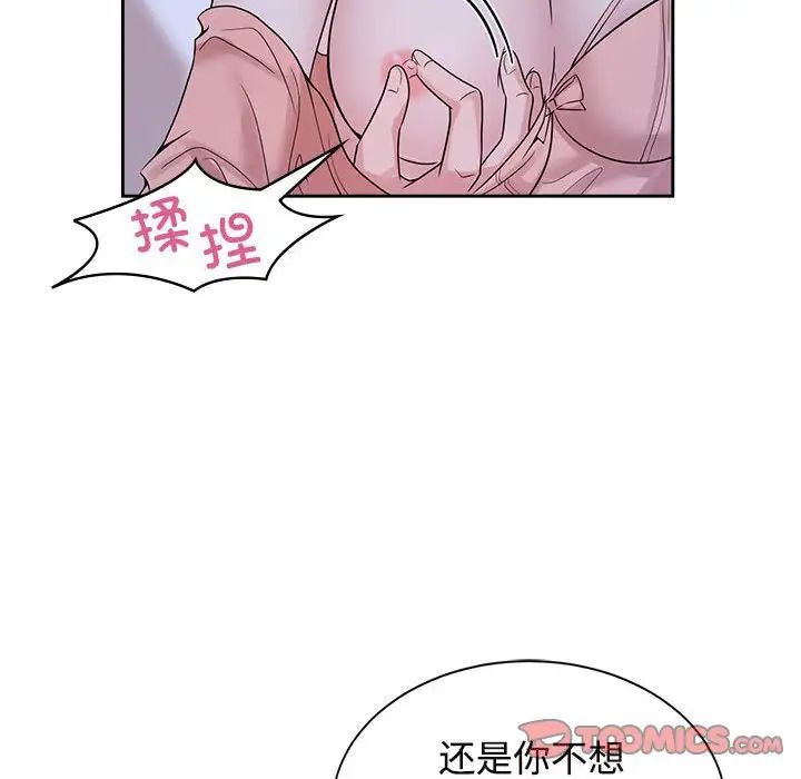 疯了才结婚第30話