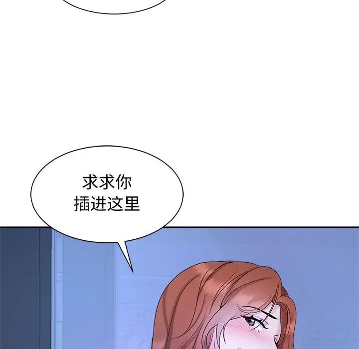 疯了才结婚第30話