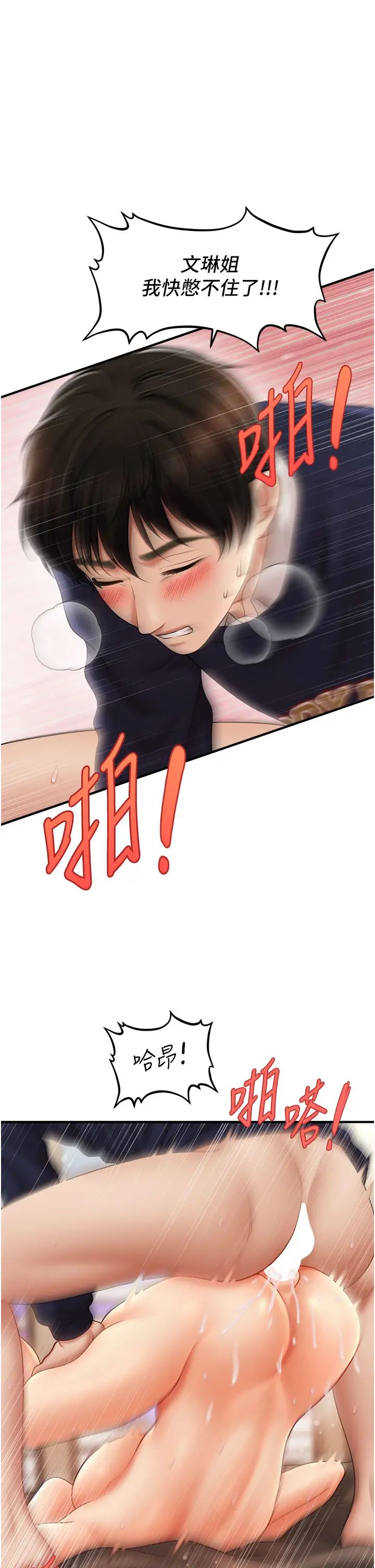 催眠撩法第20話-克制不住流滿床♥