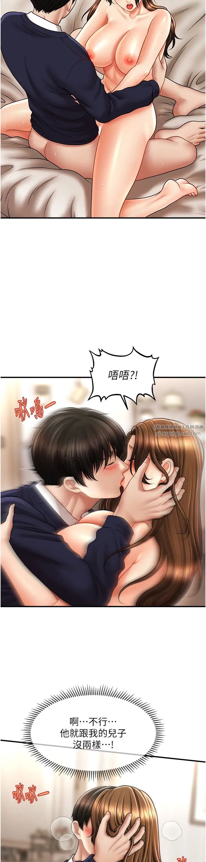 催眠撩法第20話-克制不住流滿床♥