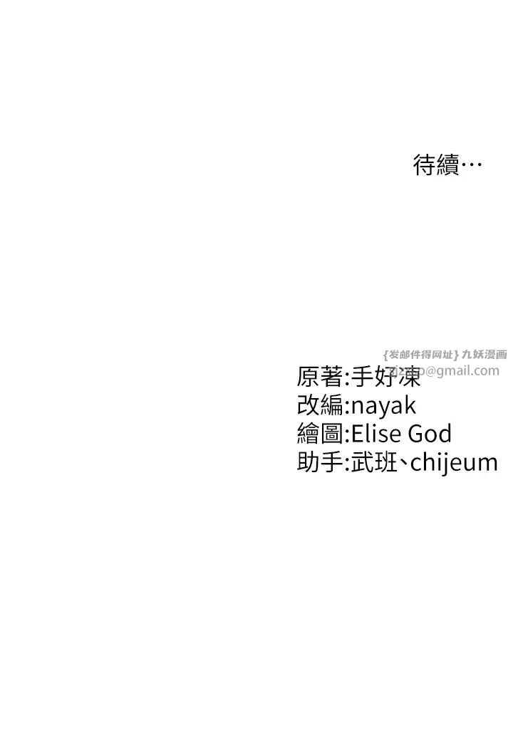 催眠撩法第20話-克制不住流滿床♥