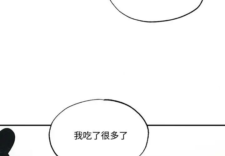 狂眼第15話