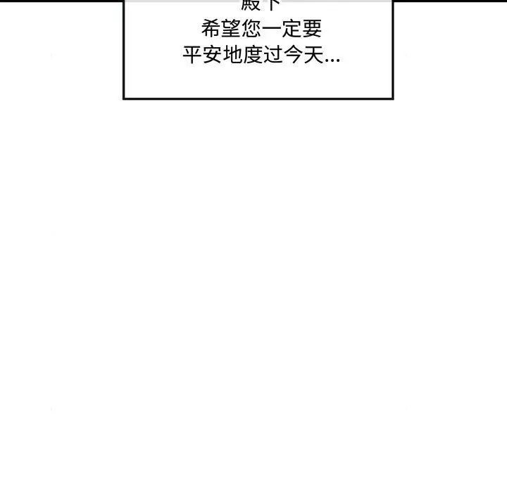 狂眼第15話