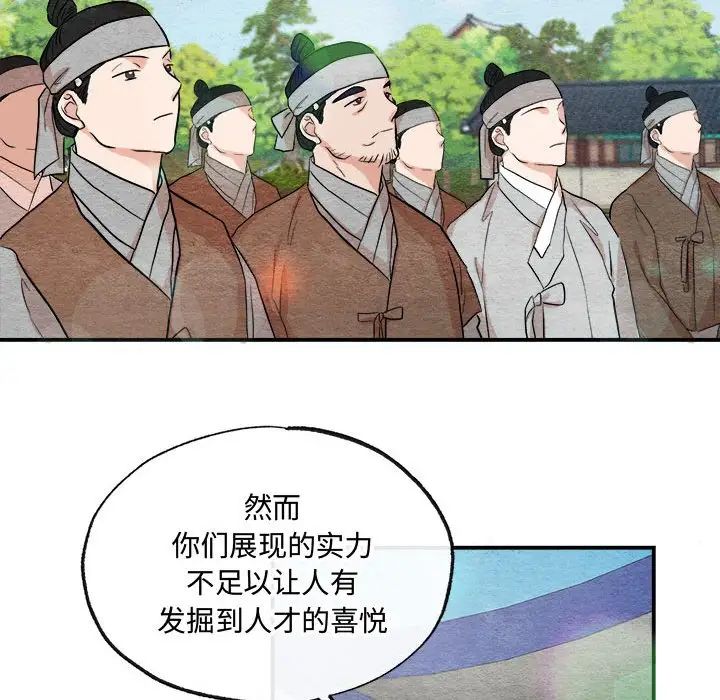 狂眼第15話
