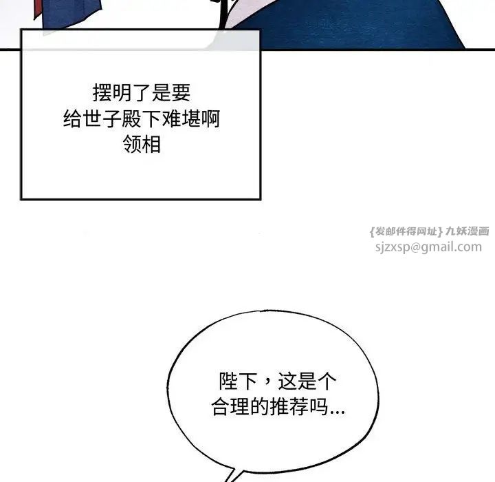 狂眼第15話