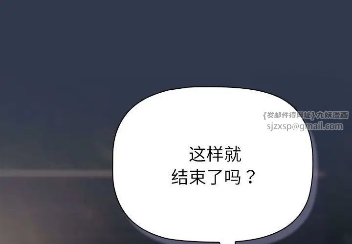 分组换换爱第111話