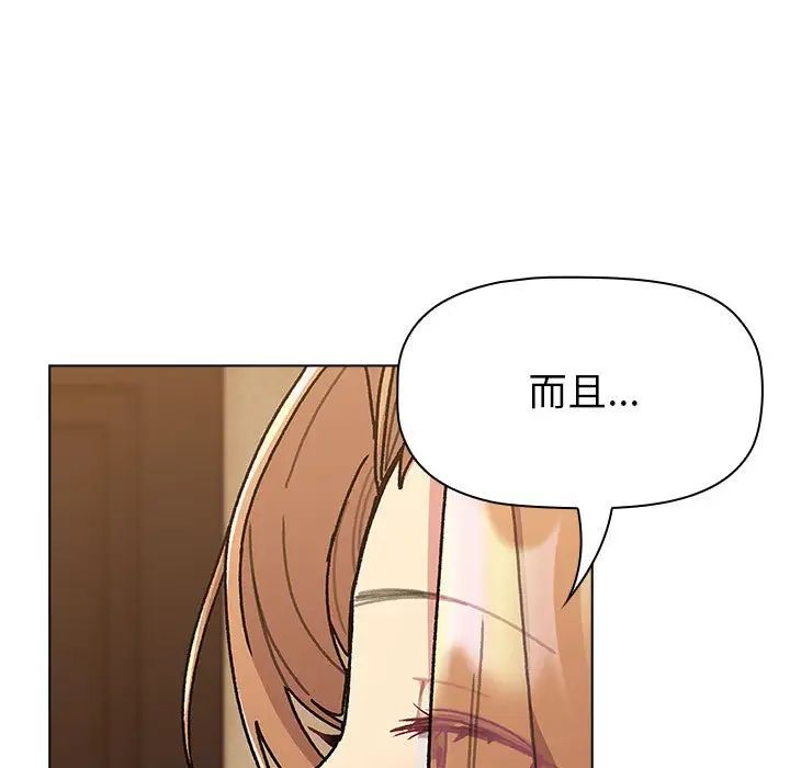分组换换爱第111話