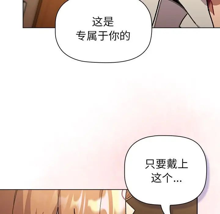 分组换换爱第111話