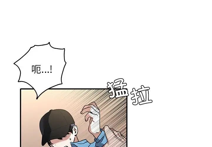 父债子偿第10話