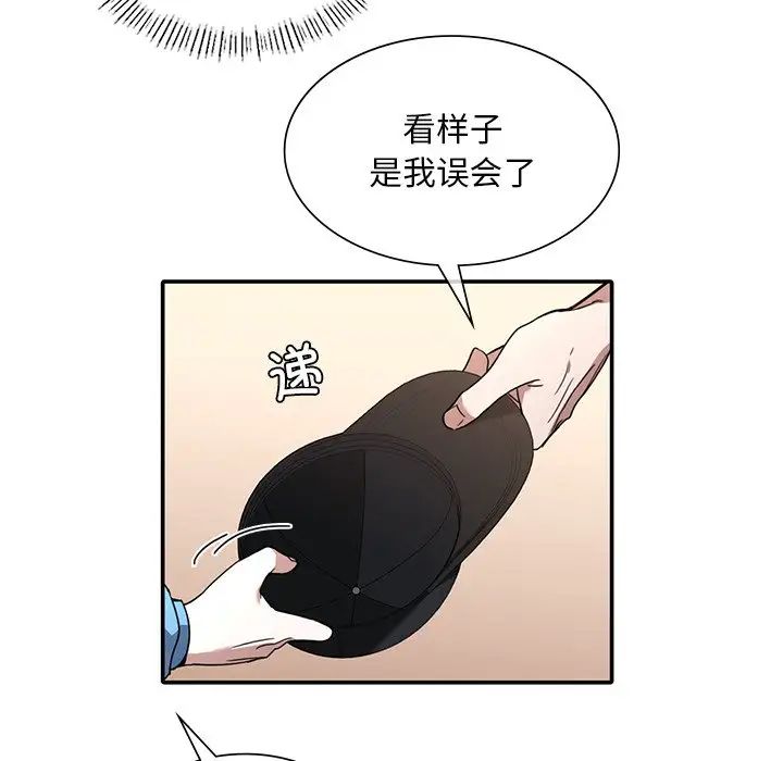 父债子偿第10話