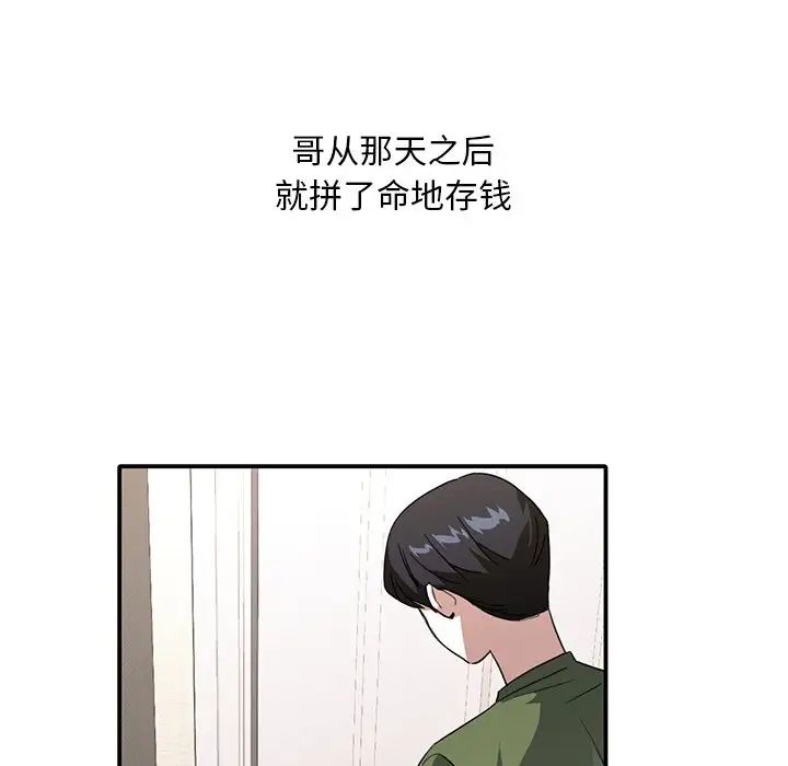 父债子偿第10話