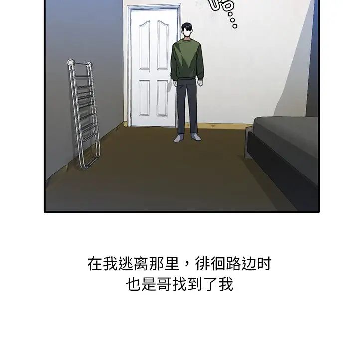 父债子偿第10話