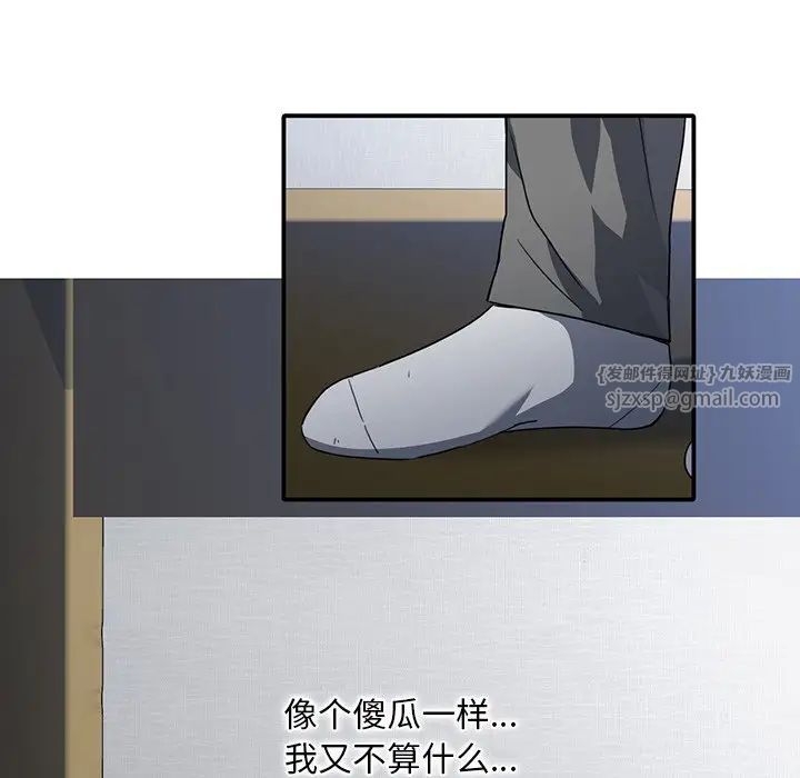 父债子偿第10話