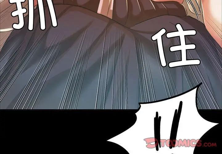 小姐第23話