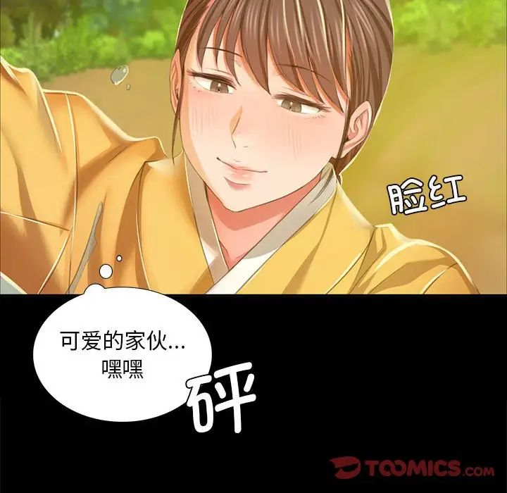 小姐第23話