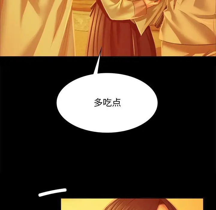 小姐第23話