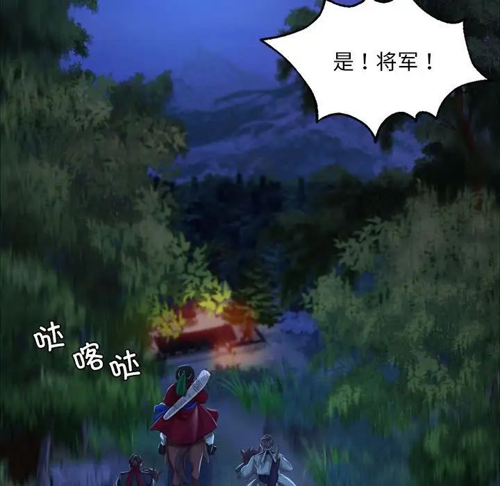 小姐第23話