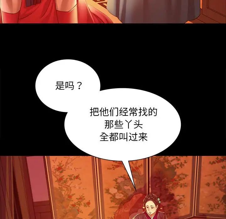 小姐第23話