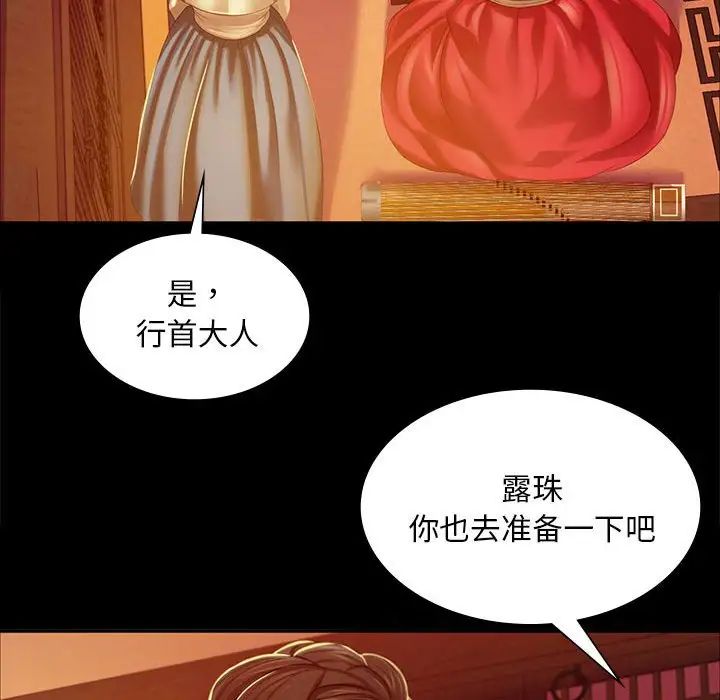 小姐第23話