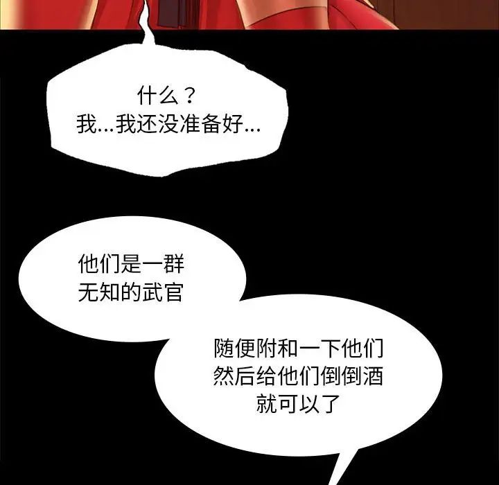 小姐第23話