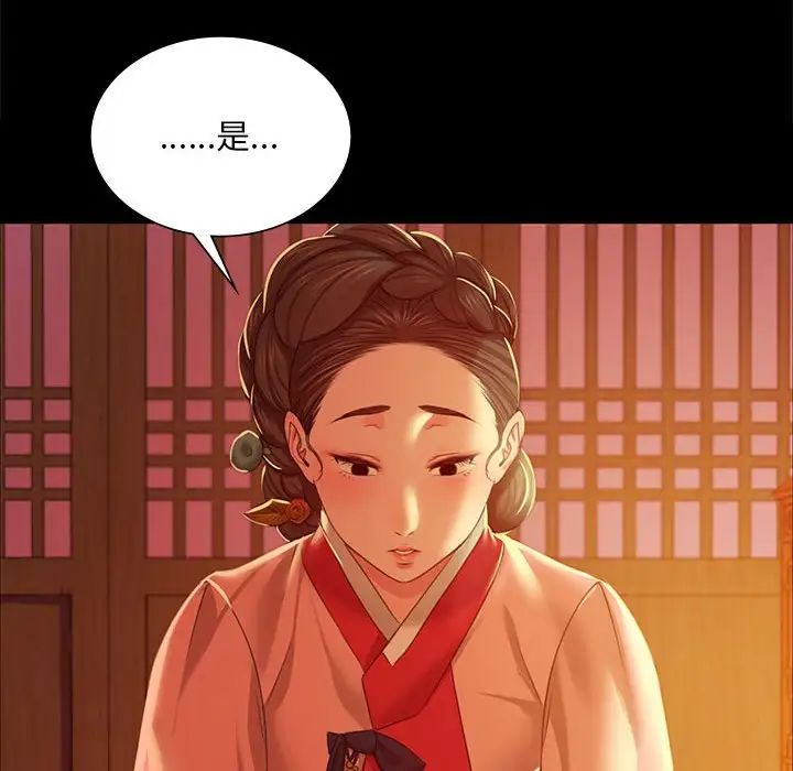小姐第23話