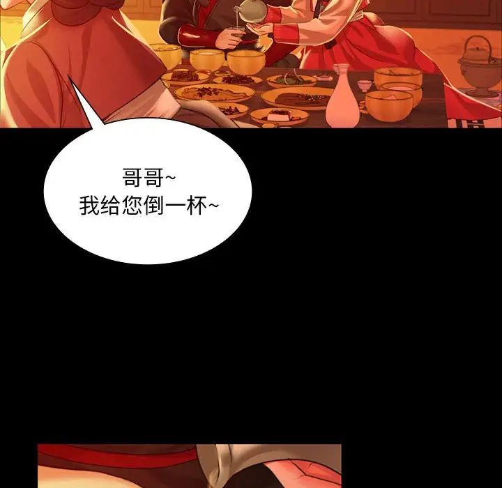 小姐第23話