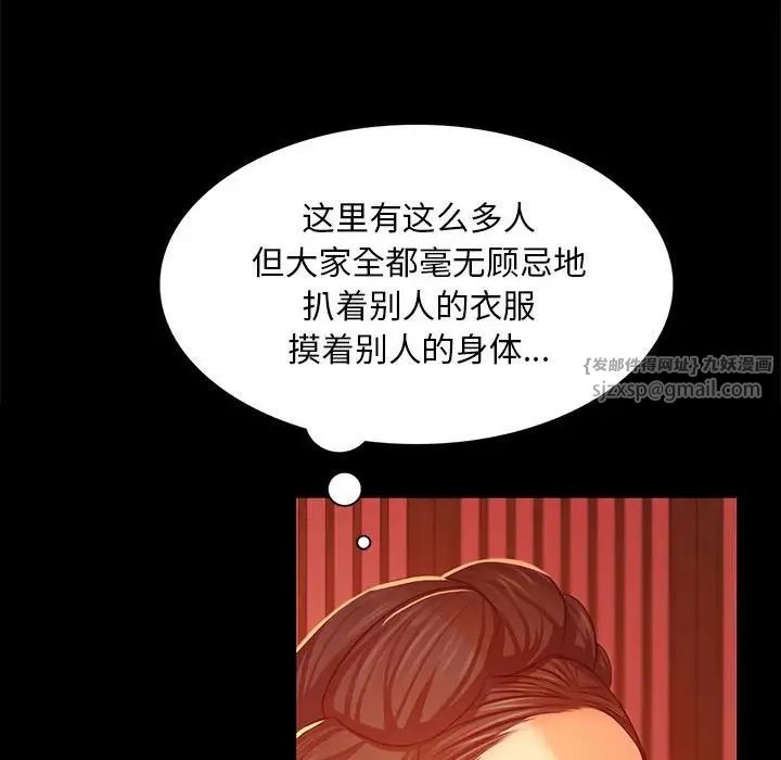 小姐第23話