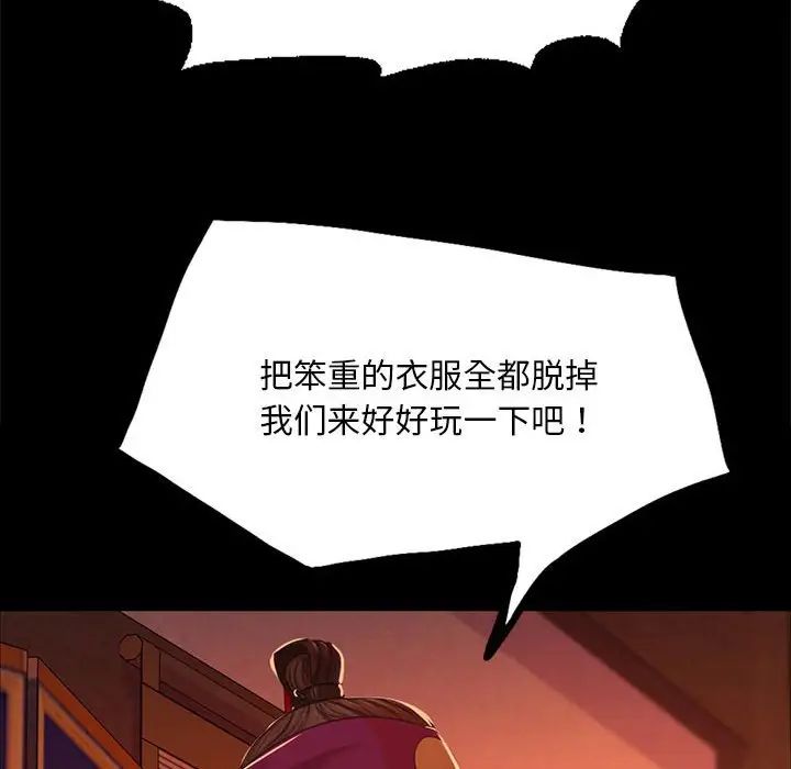 小姐第23話