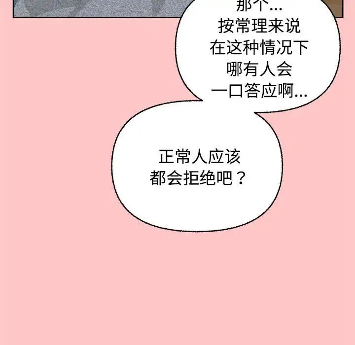 这公司归我了第4話