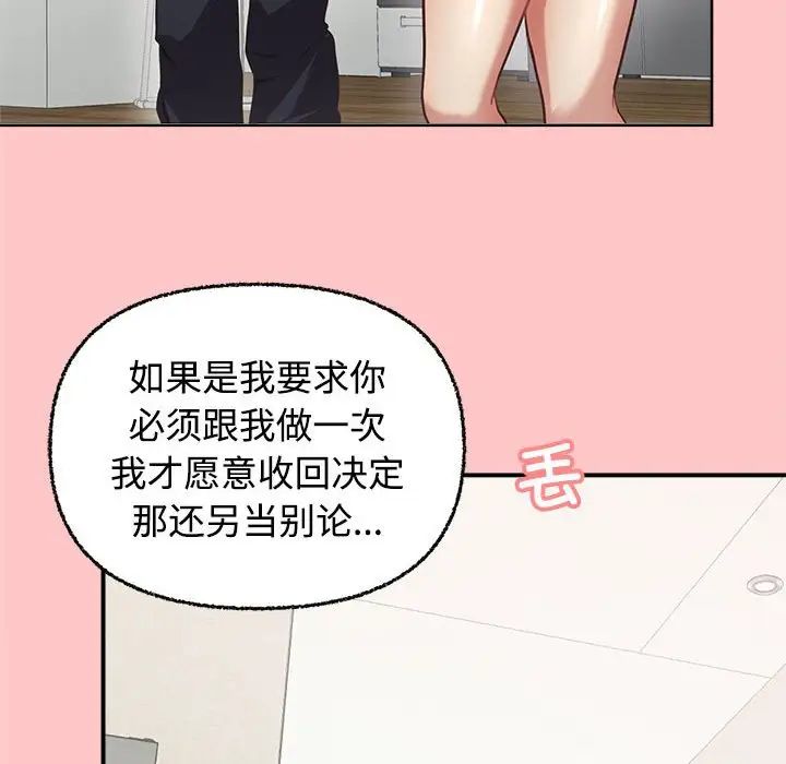 这公司归我了第4話