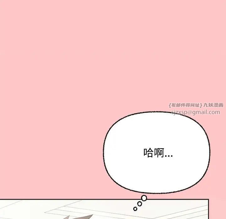 这公司归我了第4話