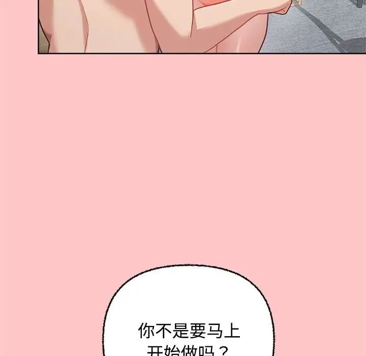 这公司归我了第4話