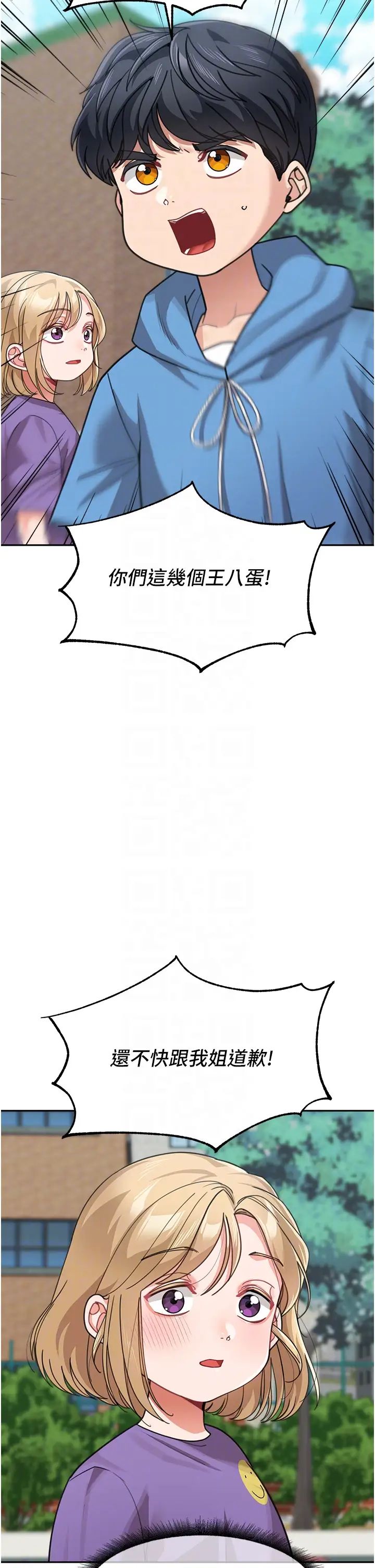 童颜继母第41話-摸黑鑽進弟弟被窩