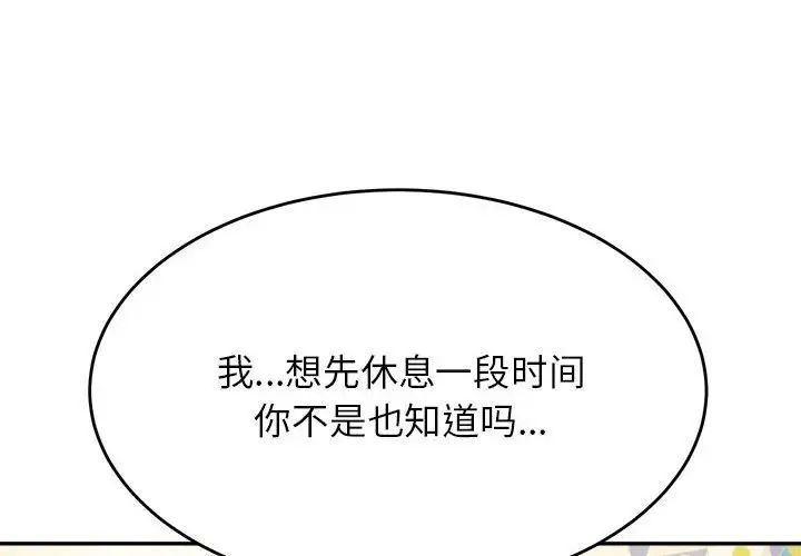 老师的课外教学第41話